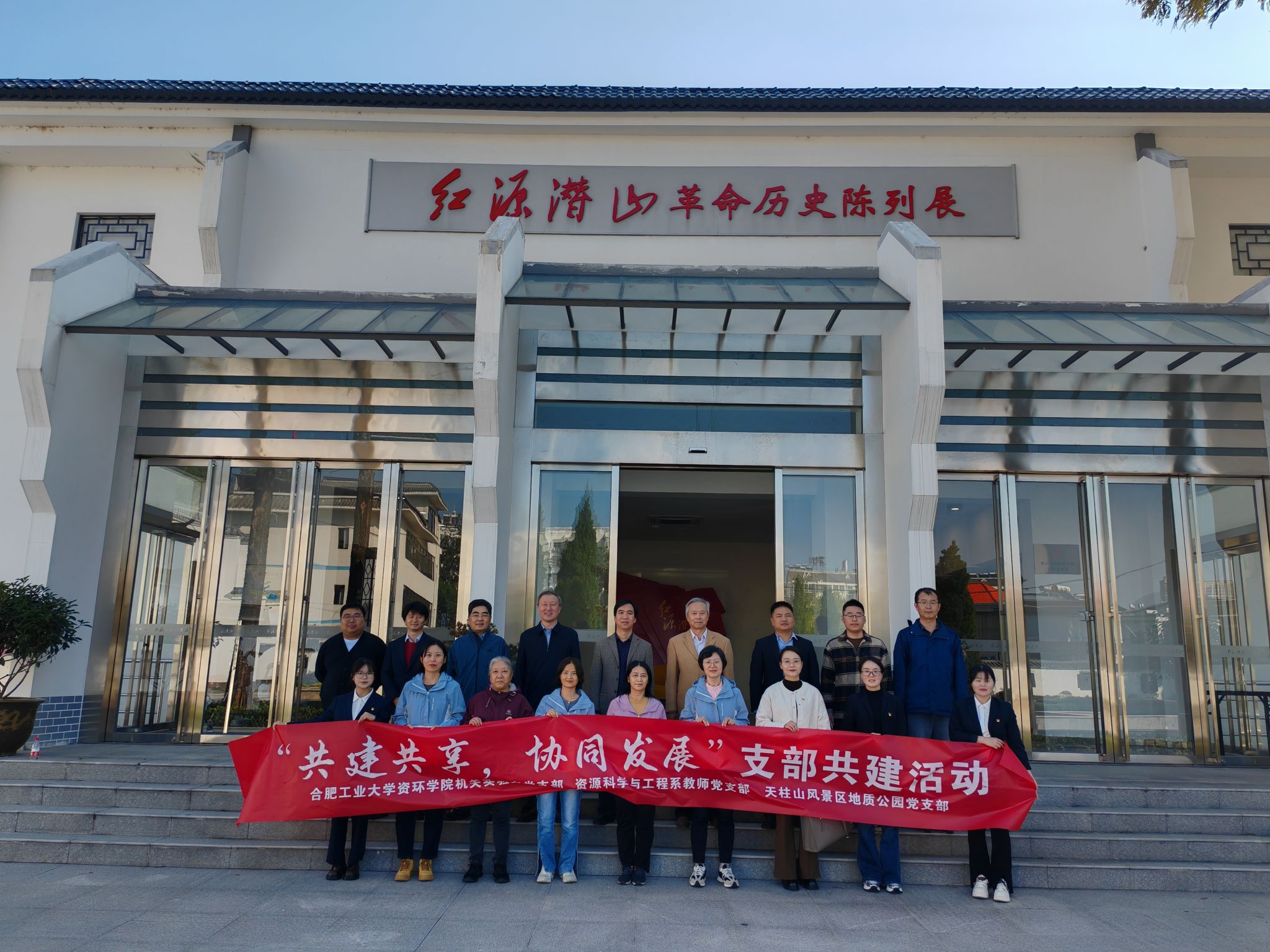365best体育亚洲官网赴潜山开展党建共建主题活动