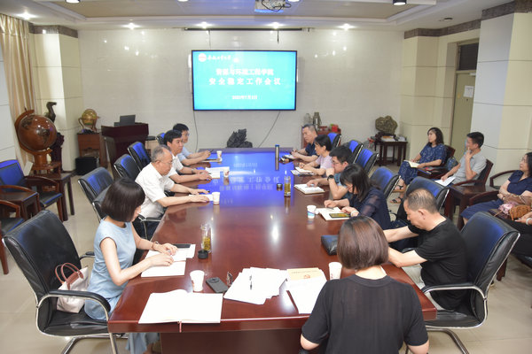 365best体育亚洲官网召开安全稳定工作会议
