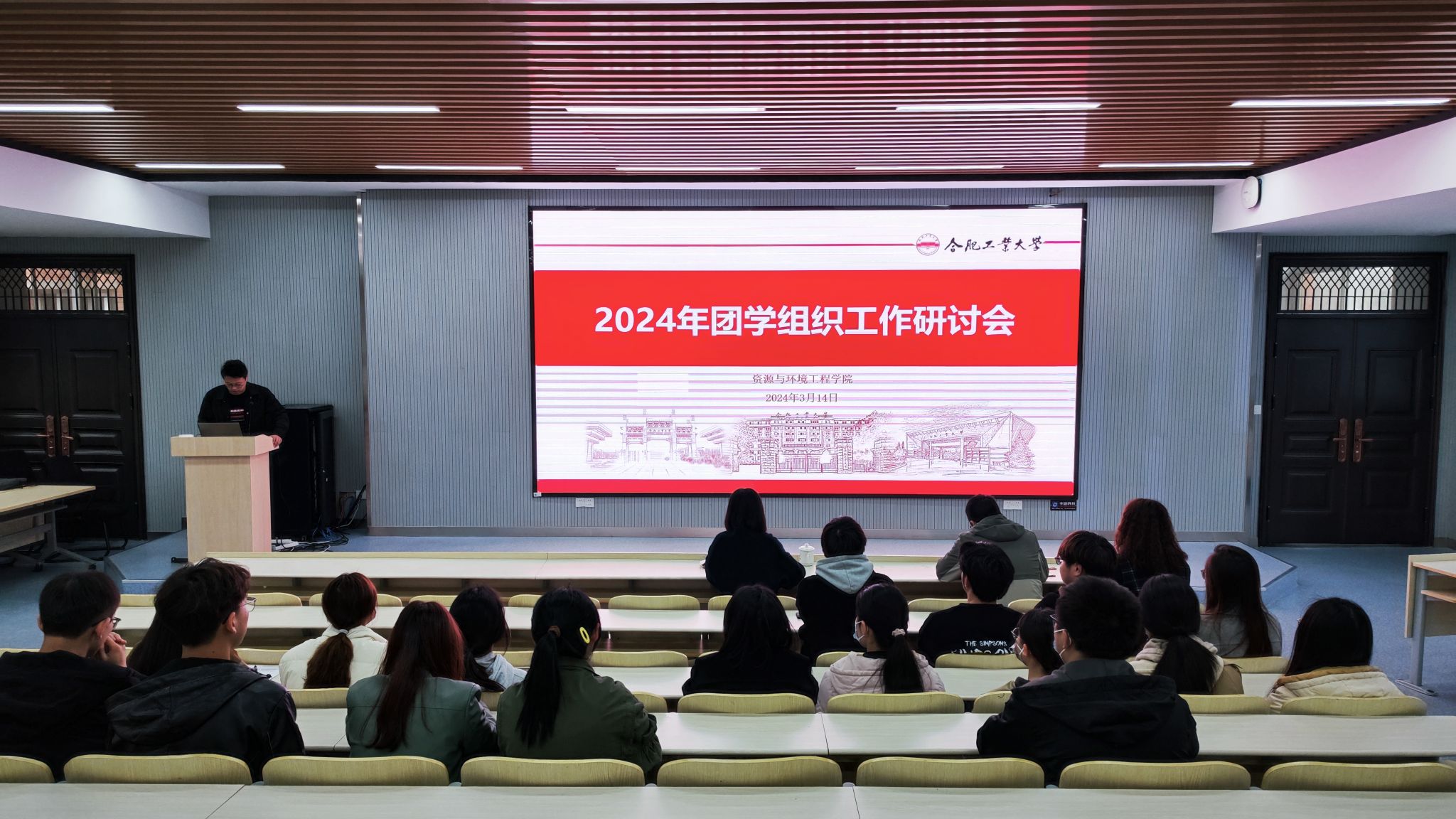 365best体育亚洲官网举办2024年团学组织工作研讨会
