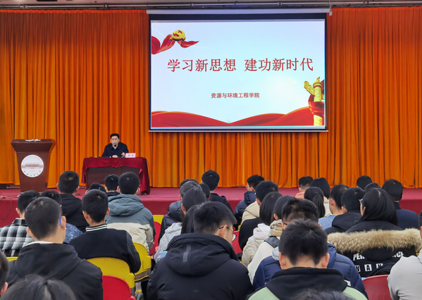 365best体育亚洲官网举办“学习新思想，建功新时代”报告会