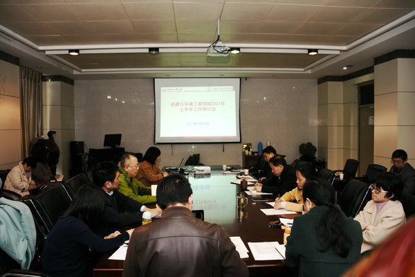 365best体育亚洲官网召开2021年上半年工作研讨会
