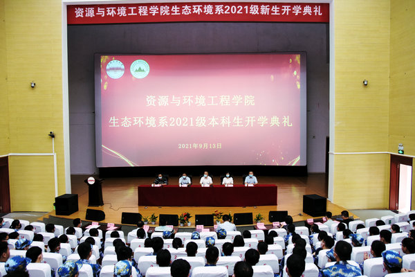 365best体育亚洲官网生态环境系召开2021级新生开学典礼