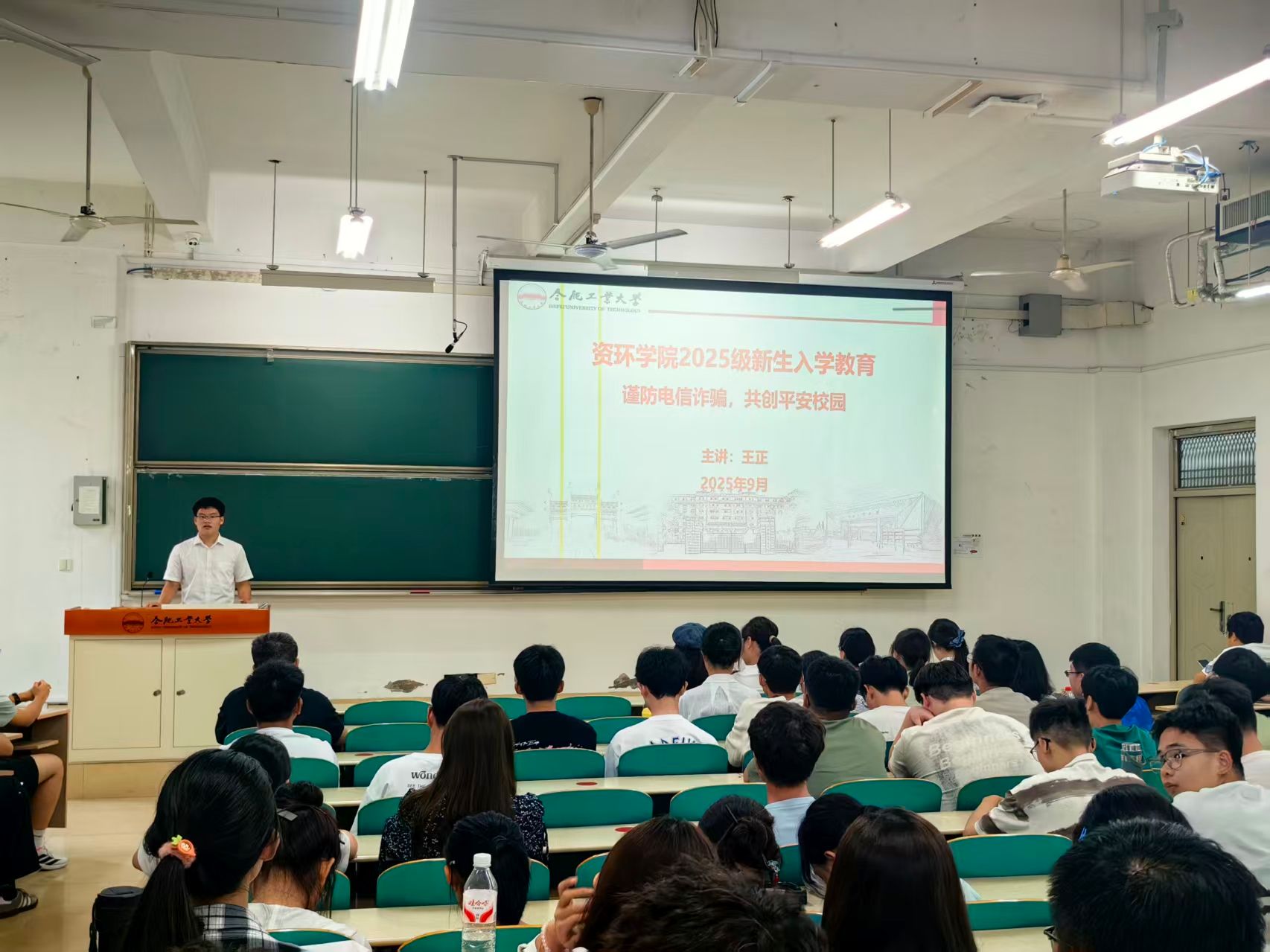 365best体育亚洲官网开展2025级本科新生防范电信诈骗入学教育讲座
