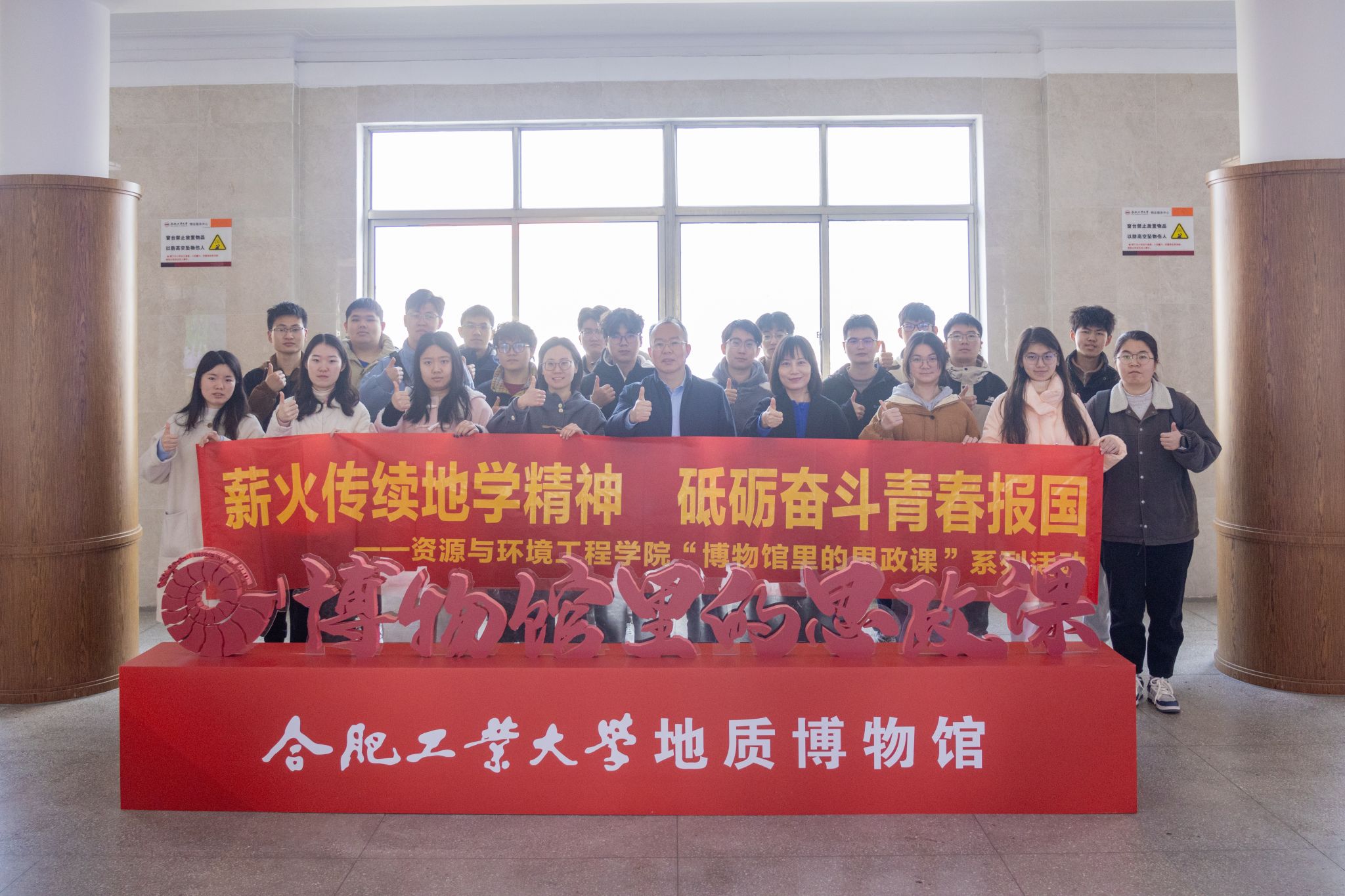 薪火传续地学精神 砥砺奋斗青春报国——365best体育亚洲官网开展“开学第一课”暨“博物馆里的思政课”主题活动