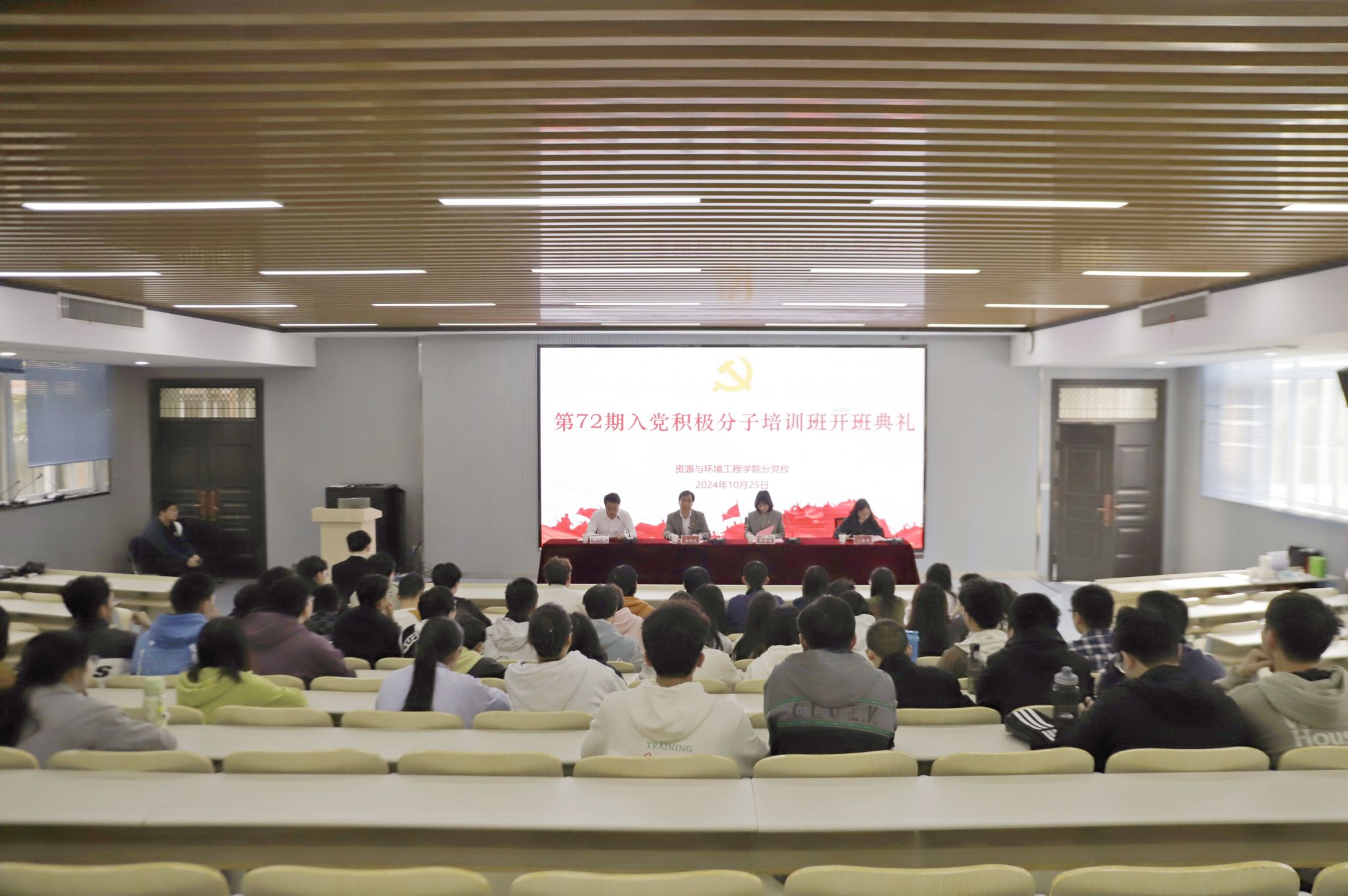 365best体育亚洲官网分党校第72期大学生入党积极分子班顺利开班