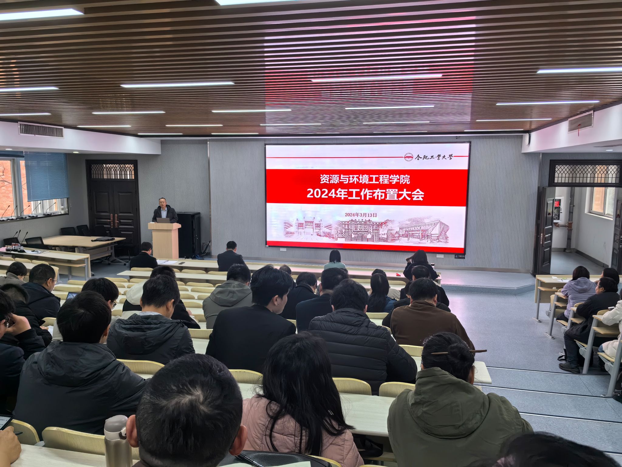 365best体育亚洲官网召开2024年工作布置大会