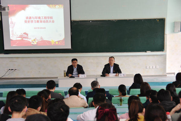 365best体育亚洲官网召开党史学习教育动员大会