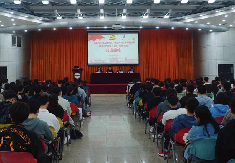 365best体育亚洲官网、化学与化工学院分党校第65期大学生入党积极分子班开班