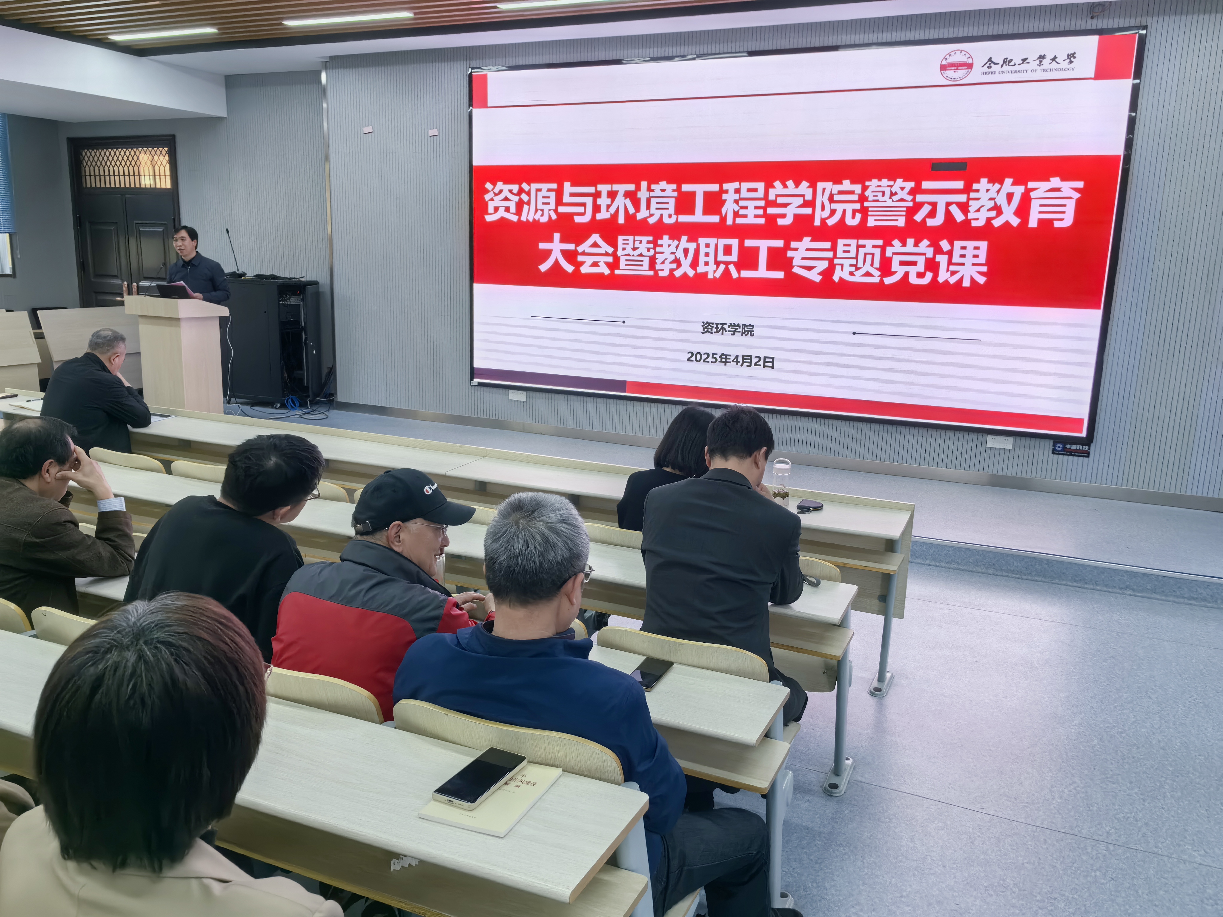 365best体育亚洲官网组织开展警示教育大会暨教职工专题党课