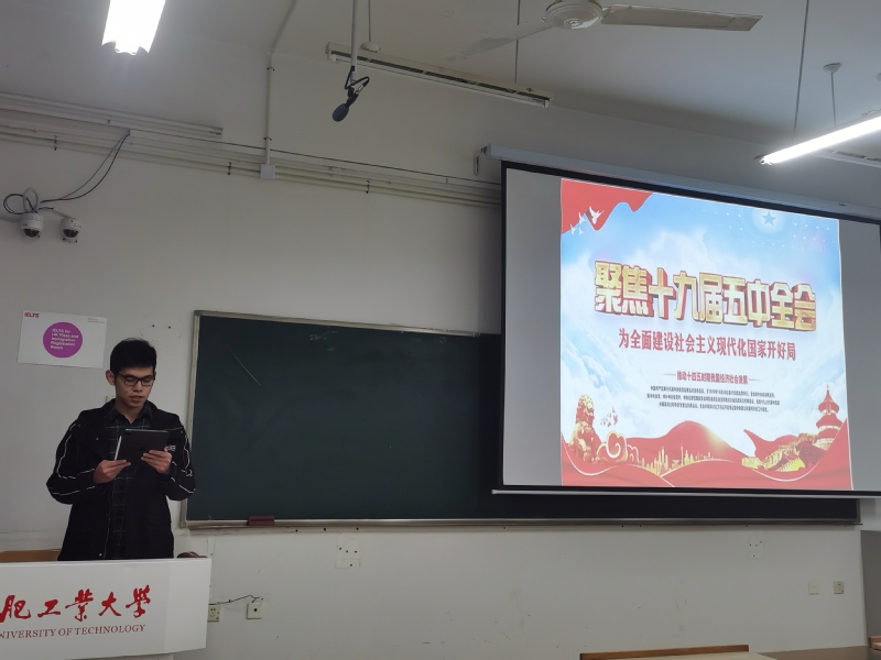 365best体育亚洲官网各团支部顺利开展十九届五中全会专题学习研讨