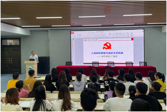 365best体育亚洲官网召开2021级研究生党员党务知识培训会