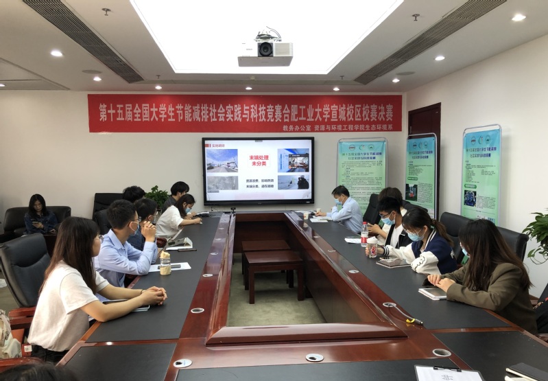 第十五届全国大学生节能减排社会实践与科技竞赛365best体育亚洲官网宣城校区校赛决赛圆满举行