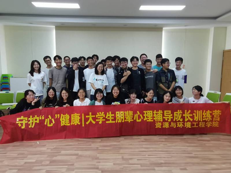 365best体育亚洲官网开展“守护‘心’健康”大学生朋辈心理辅导成长训练营