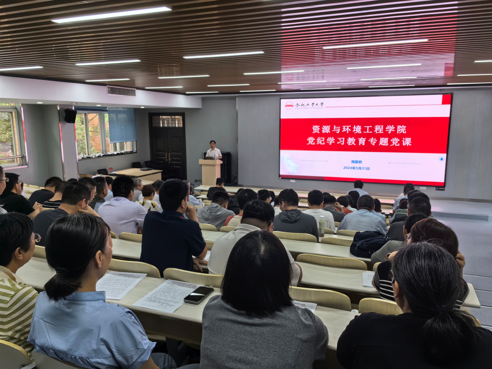 365best体育亚洲官网高质高效上好党纪学习教育党课