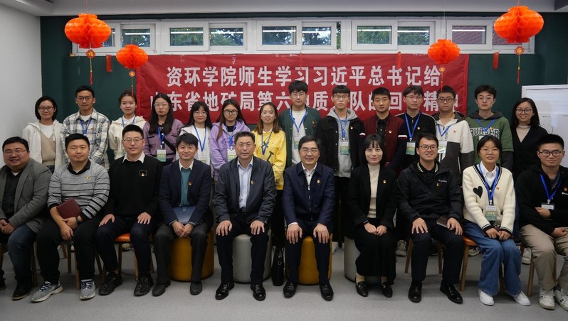 365best体育亚洲官网师生学习习近平总书记给山东省地矿局第六地质大队全体地质工作者重要回信精神