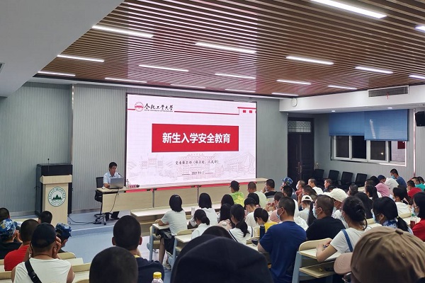 365best体育亚洲官网举行新生安全教育专场报告会