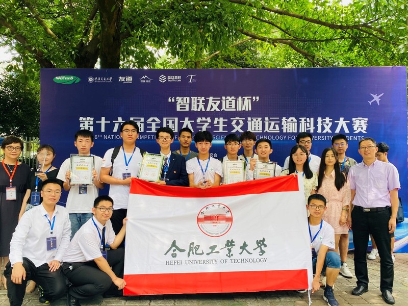 365best官网地信专业学子在“第十六届全国大学生交通运输科技大赛“荣获佳绩