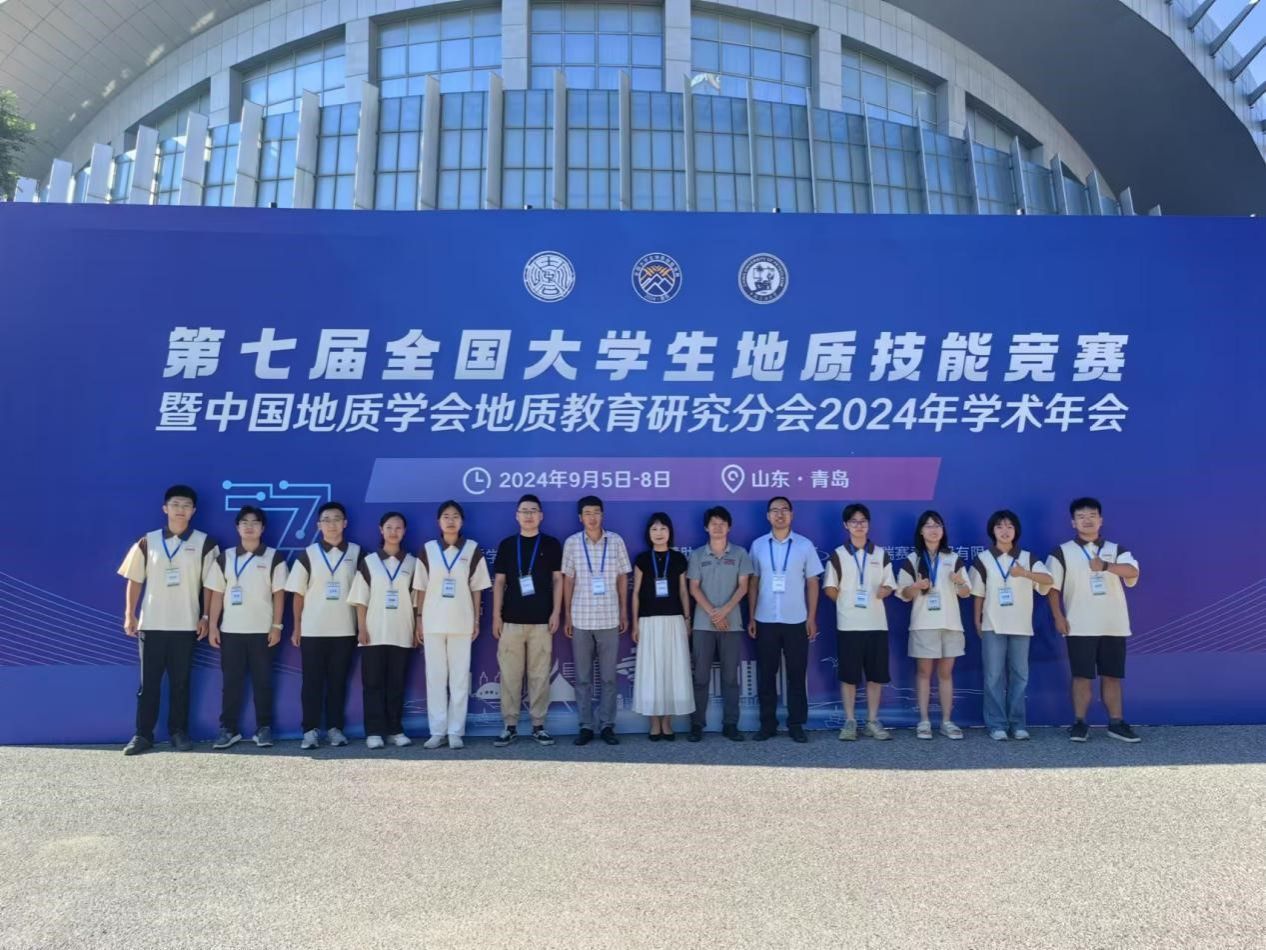 365best官网学子在第七届全国大学生地质技能竞赛中斩获佳绩