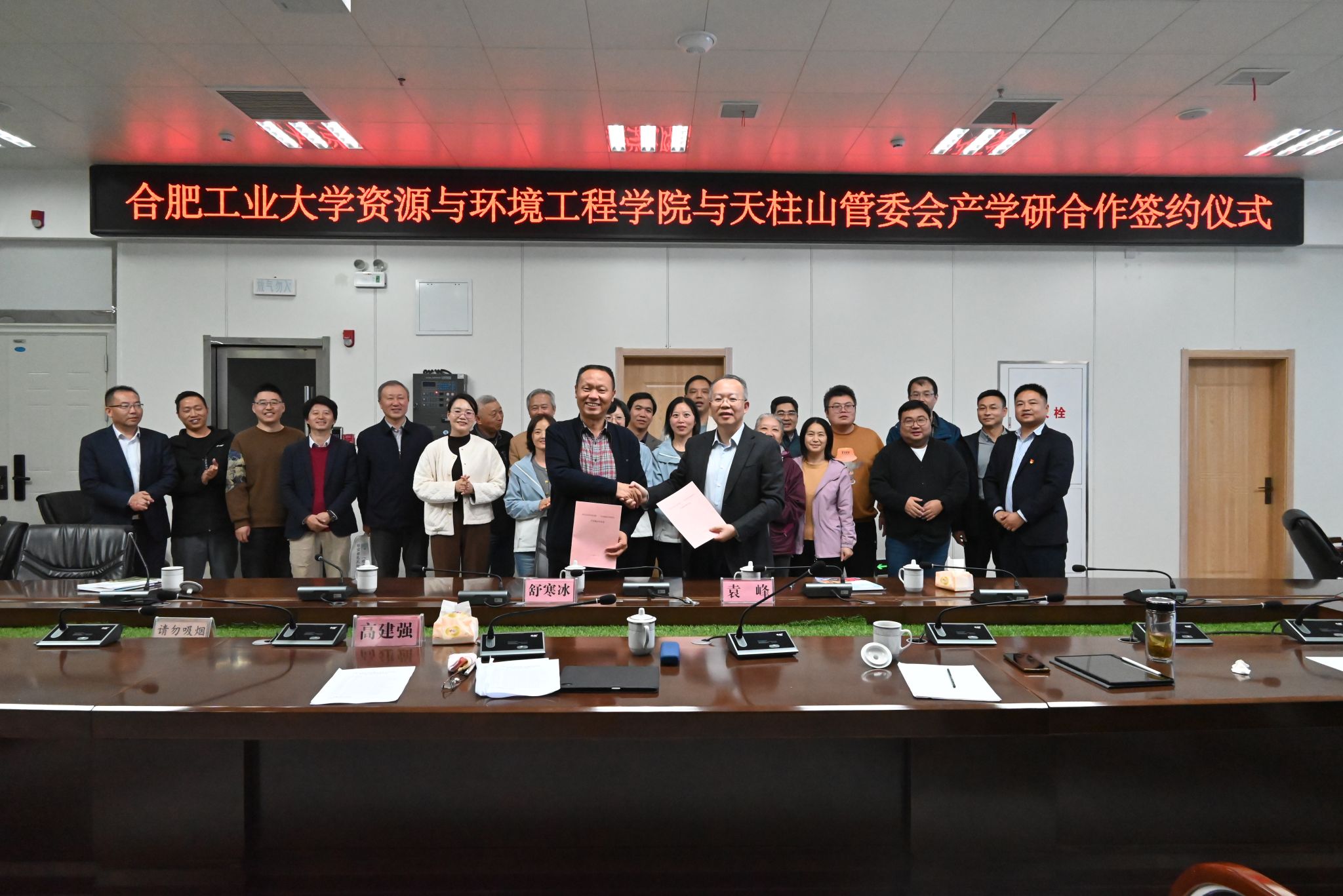 365best体育亚洲官网同天柱山管委会开展合作共建