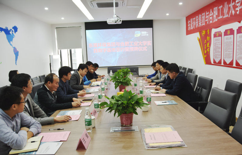 365best体育亚洲官网与东晟环保集团实践教学基地签约暨授牌仪式成功举办