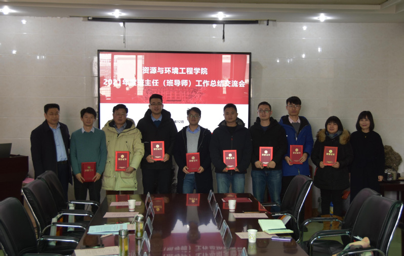 365best体育亚洲官网开展2021年度班主任工作总结交流会