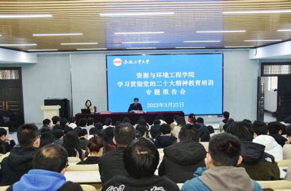 365best体育亚洲官网举办学习贯彻党的二十大精神专题报告会