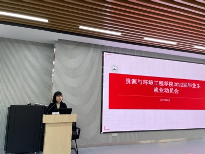 365best体育亚洲官网召开研究生就业动员会