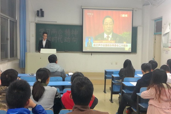 365best体育亚洲官网组织学生观看十二届政协四次会议开幕并召开学生座谈会