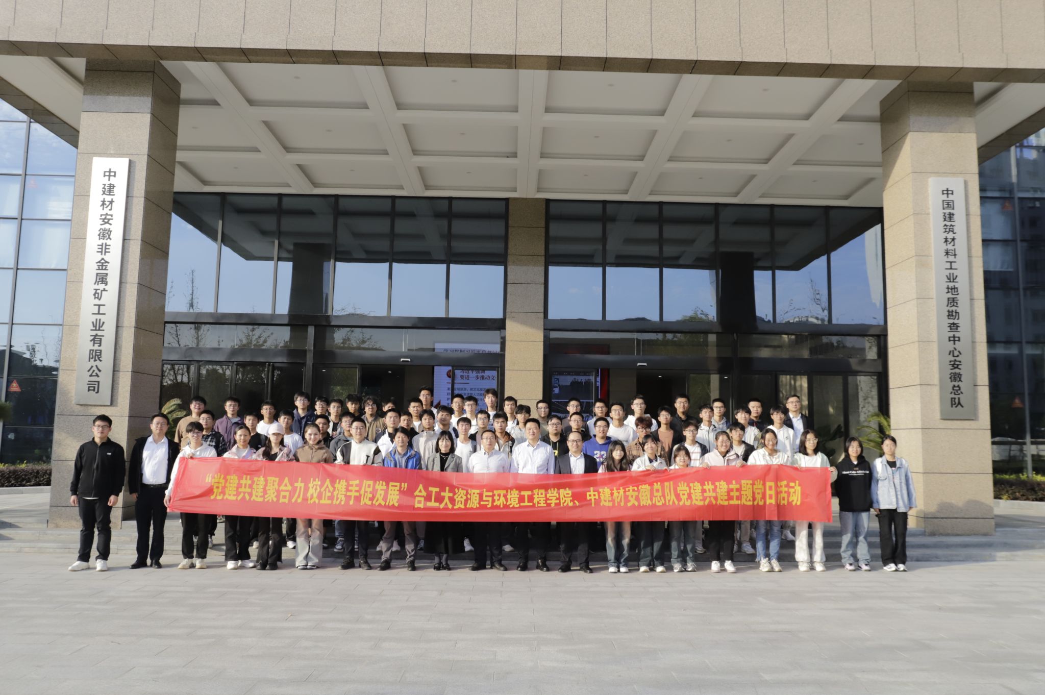365best体育亚洲官网师生赴中建材安徽总队参观交流