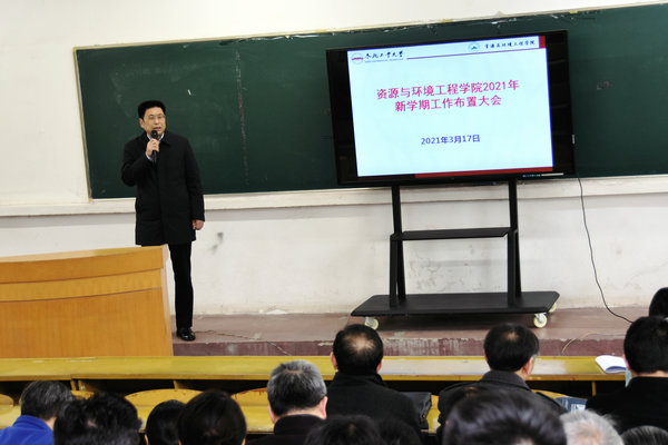 365best体育亚洲官网召开2021年新学期工作布置大会