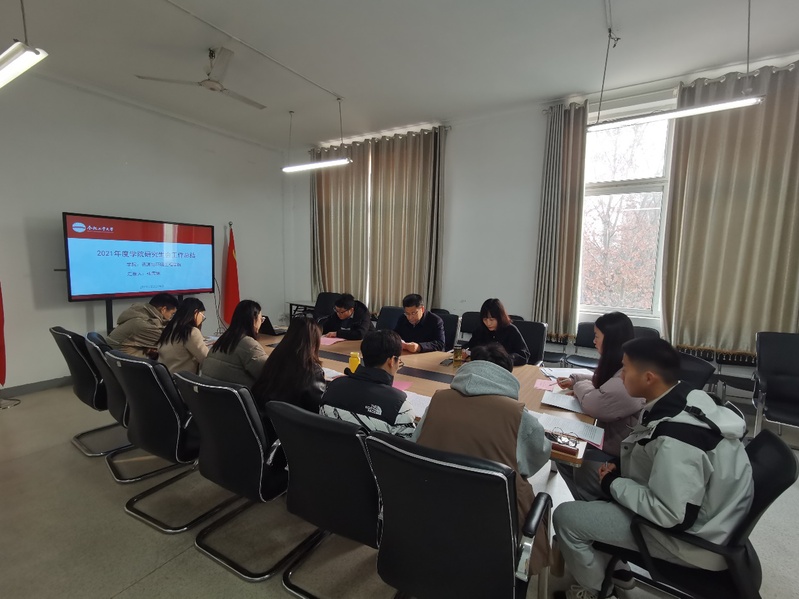 365best体育亚洲官网顺利举办研究生会2021年度工作交流座谈会