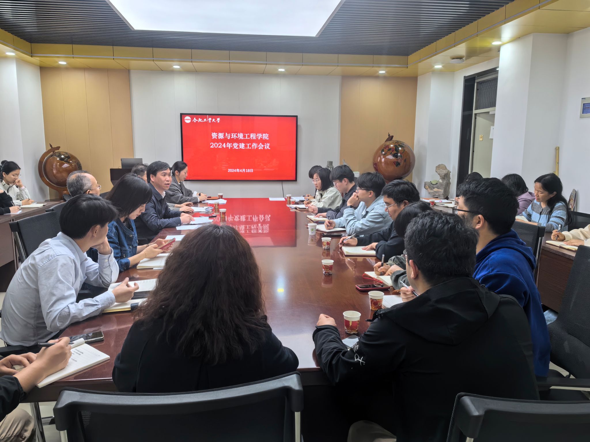 365best体育亚洲官网召开2024年党建工作会议