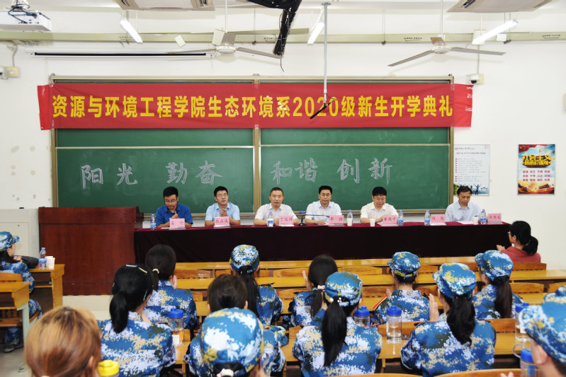 365best体育亚洲官网生态环境系2020级新生开学典礼圆满落幕