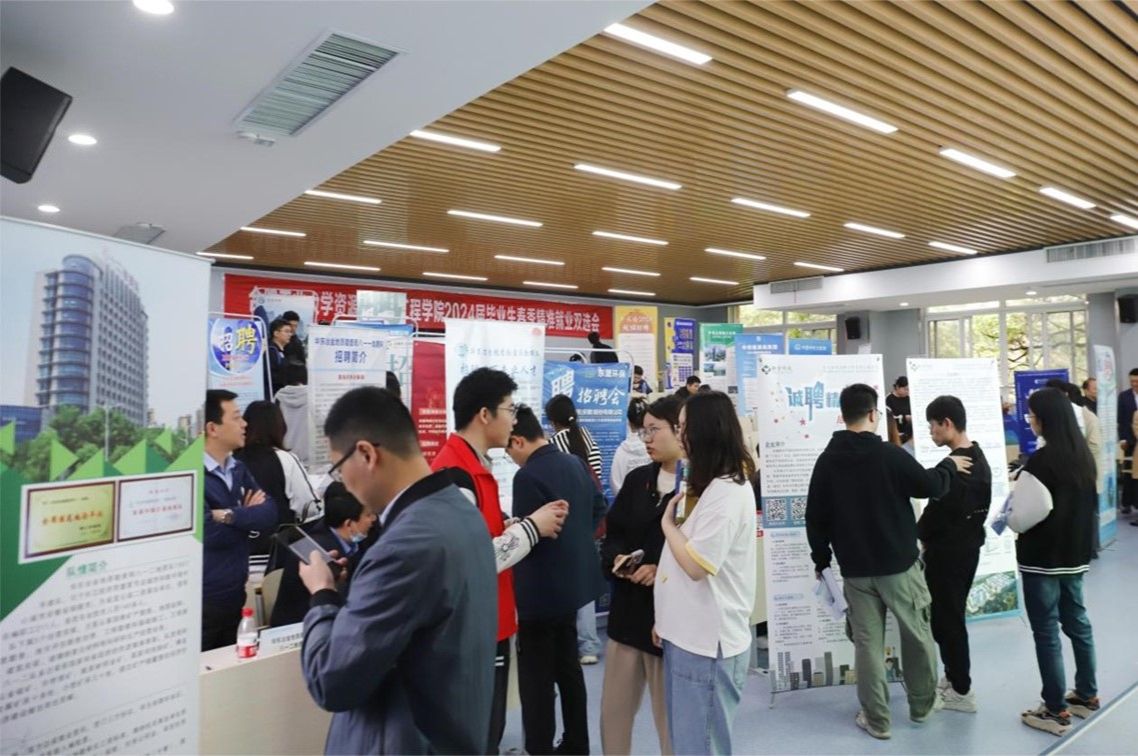 资行合一 扬帆起航——365best体育亚洲官网2024年资源环境类精准就业双选会举行