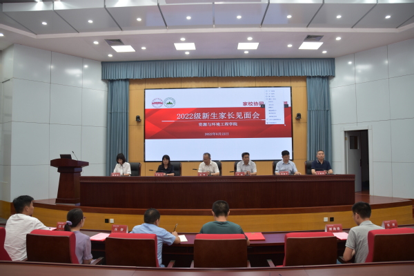 365best体育亚洲官网举办2022级新生家长线上见面会