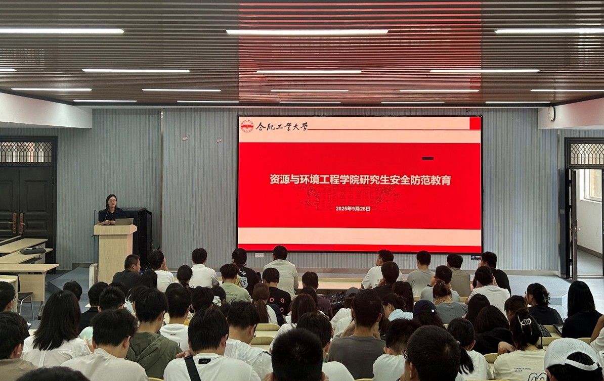 365best体育亚洲官网召开2025级研究生安全教育大会