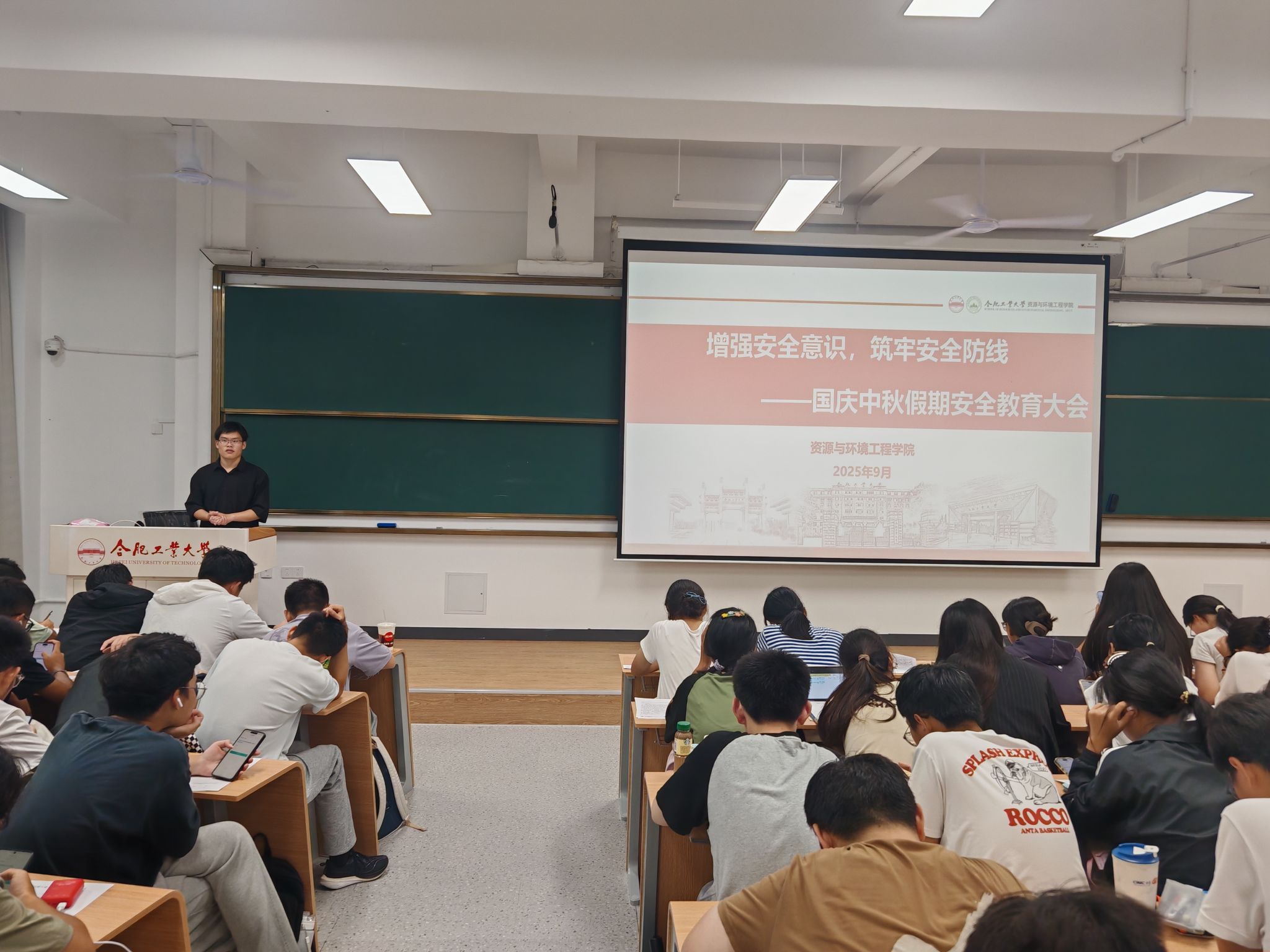 增强安全意识，筑牢安全防线——资环学院2025级本科生开展国庆假期安全教育大会