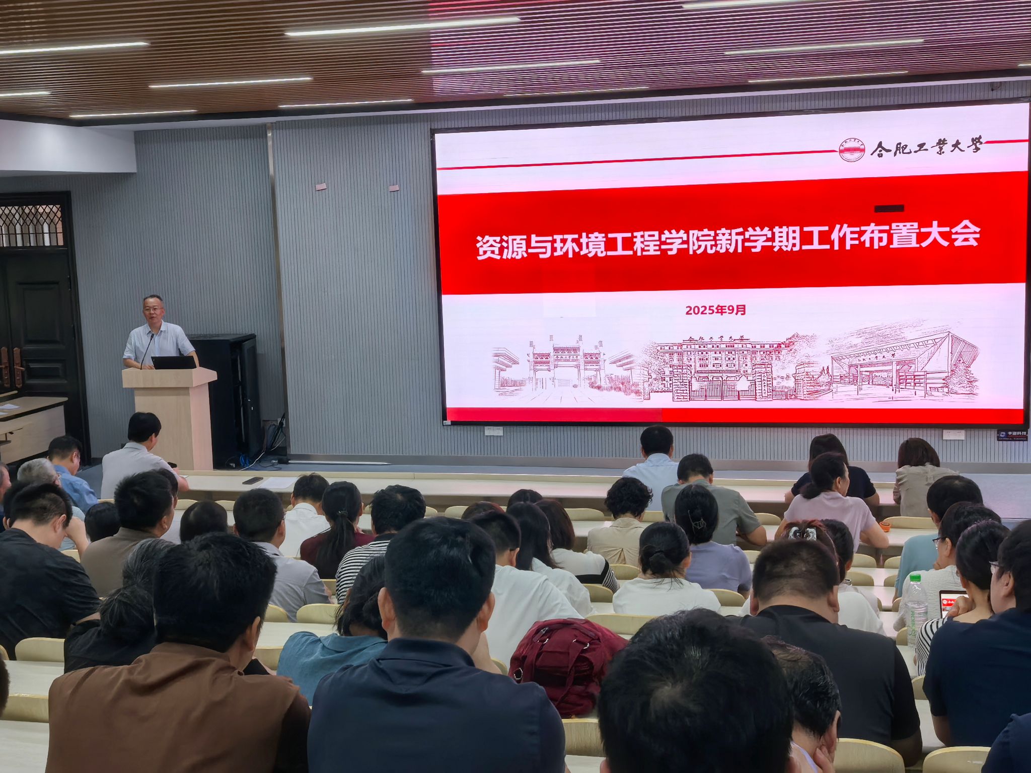 365best体育亚洲官网部署全院新学期工作