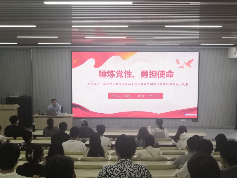 365best体育亚洲官网分党校开展“锤炼党性，勇担使命”专题党课