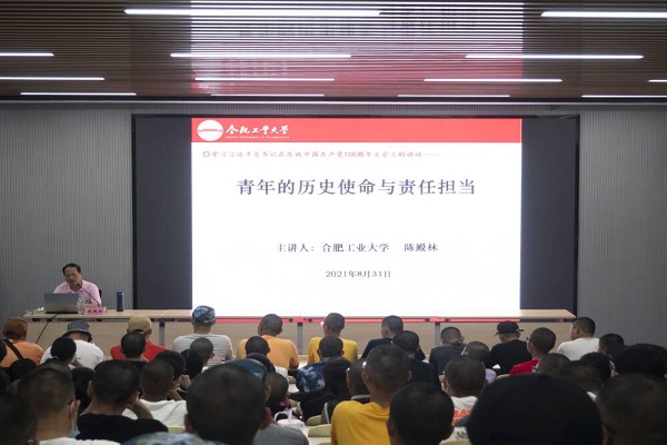 365best体育亚洲官网2021级本科生党史学习教育专题报告会举行
