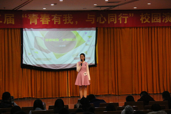 365best官网举办第二届“青春有我，与心同行”主题演讲比赛
