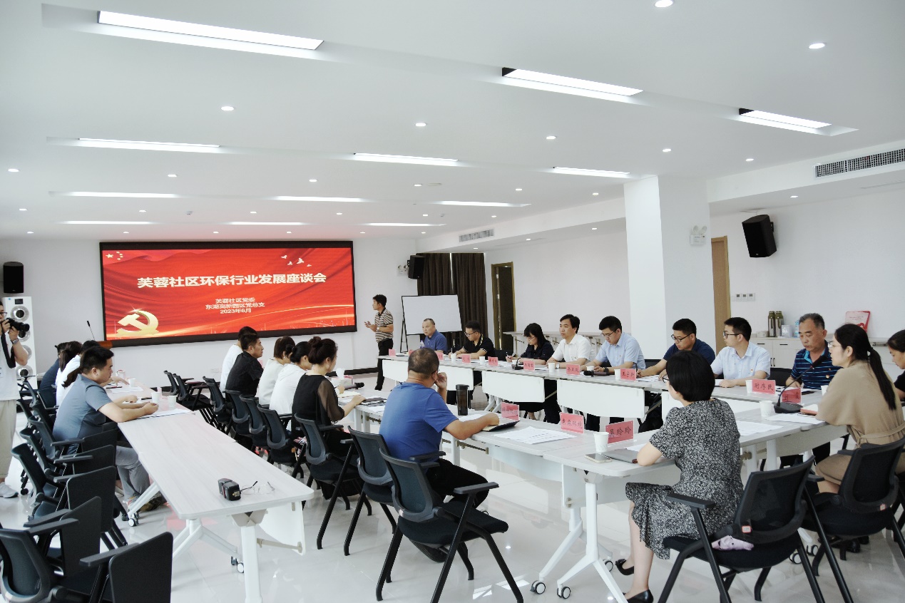 365best体育亚洲官网赴芙蓉社区参加环保行业党建联盟发展座谈会