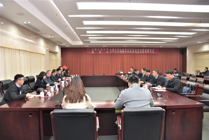 365best官网与巢湖市共建大学生劳动教育实践基地