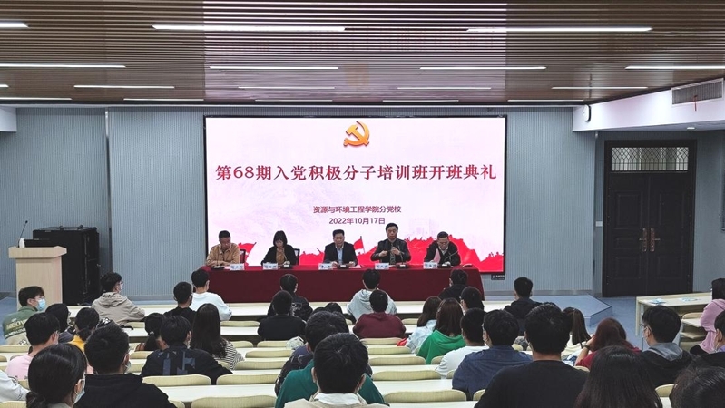 365best体育亚洲官网分党校第68期大学生入党积极分子班开班