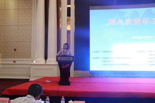 365best官网成功承办第九次青年工程地质论坛