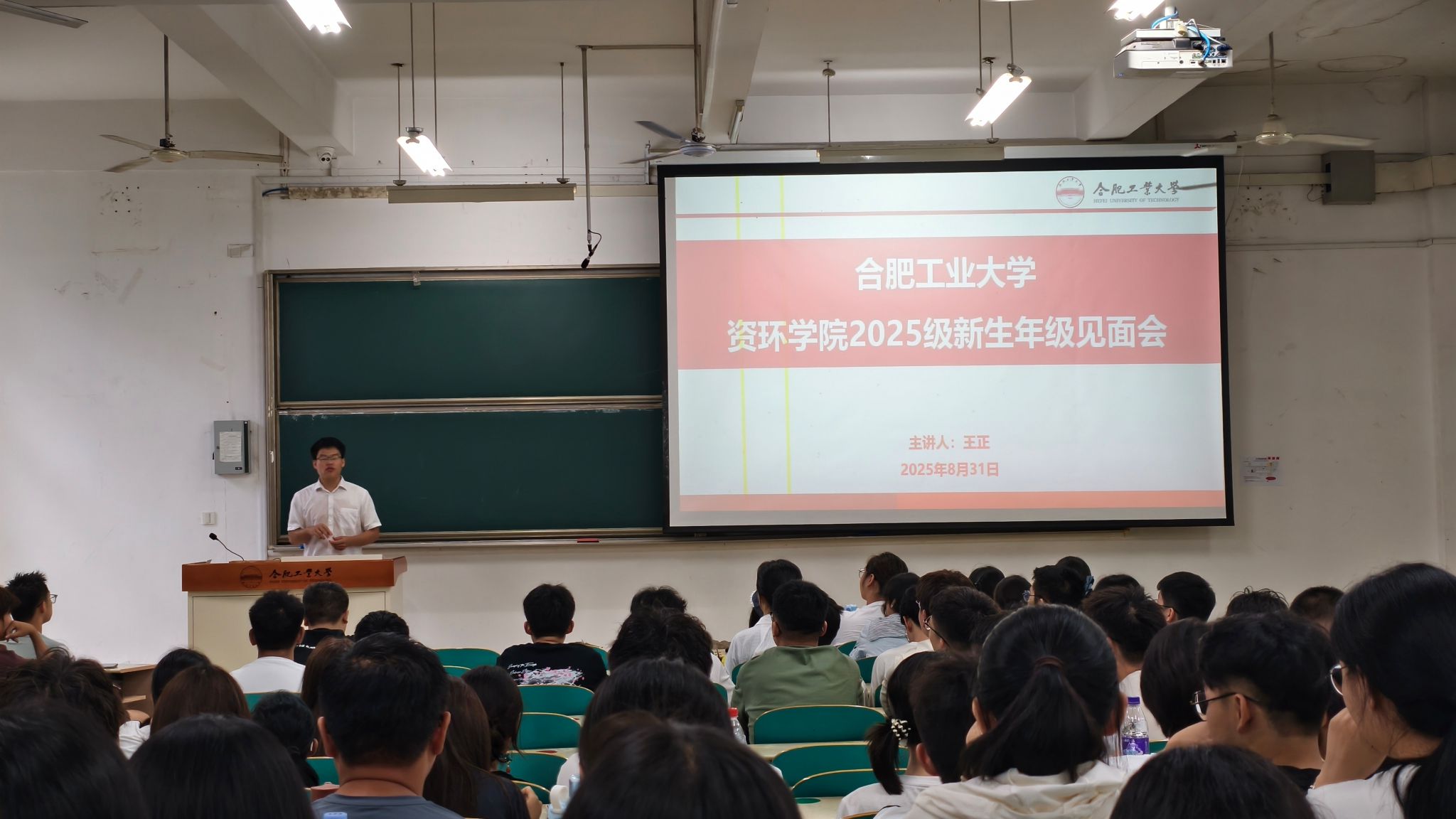365best体育亚洲官网开展2025级本科新生年级见面会