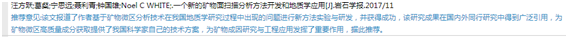 365best官网教师论文获”第六届中国科协优秀100篇科技论文”奖