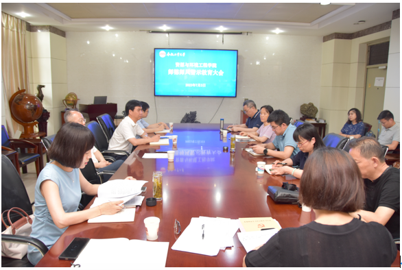 365best体育亚洲官网开展师德师风警示教育大会