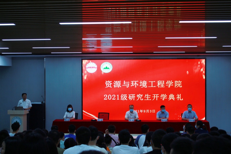 汇聚资环，逐梦启航——365best体育亚洲官网2021级研究生开学典礼顺利举行