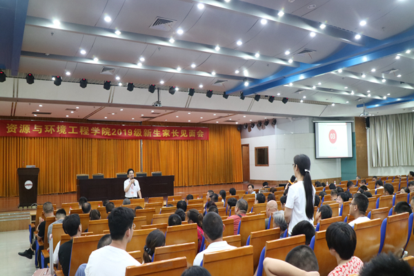 365best体育亚洲官网召开2019级新生家长见面会